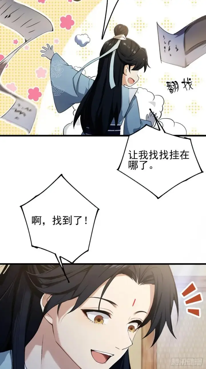 漫画《原来我早就无敌了》第274话 爱与正义的战士第33张图