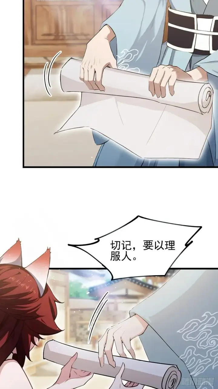 漫画《原来我早就无敌了》第274话 爱与正义的战士第35张图