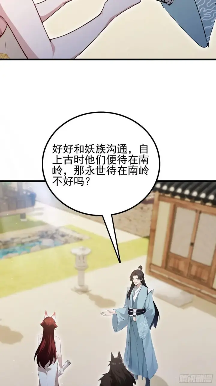 漫画《原来我早就无敌了》第274话 爱与正义的战士第36张图