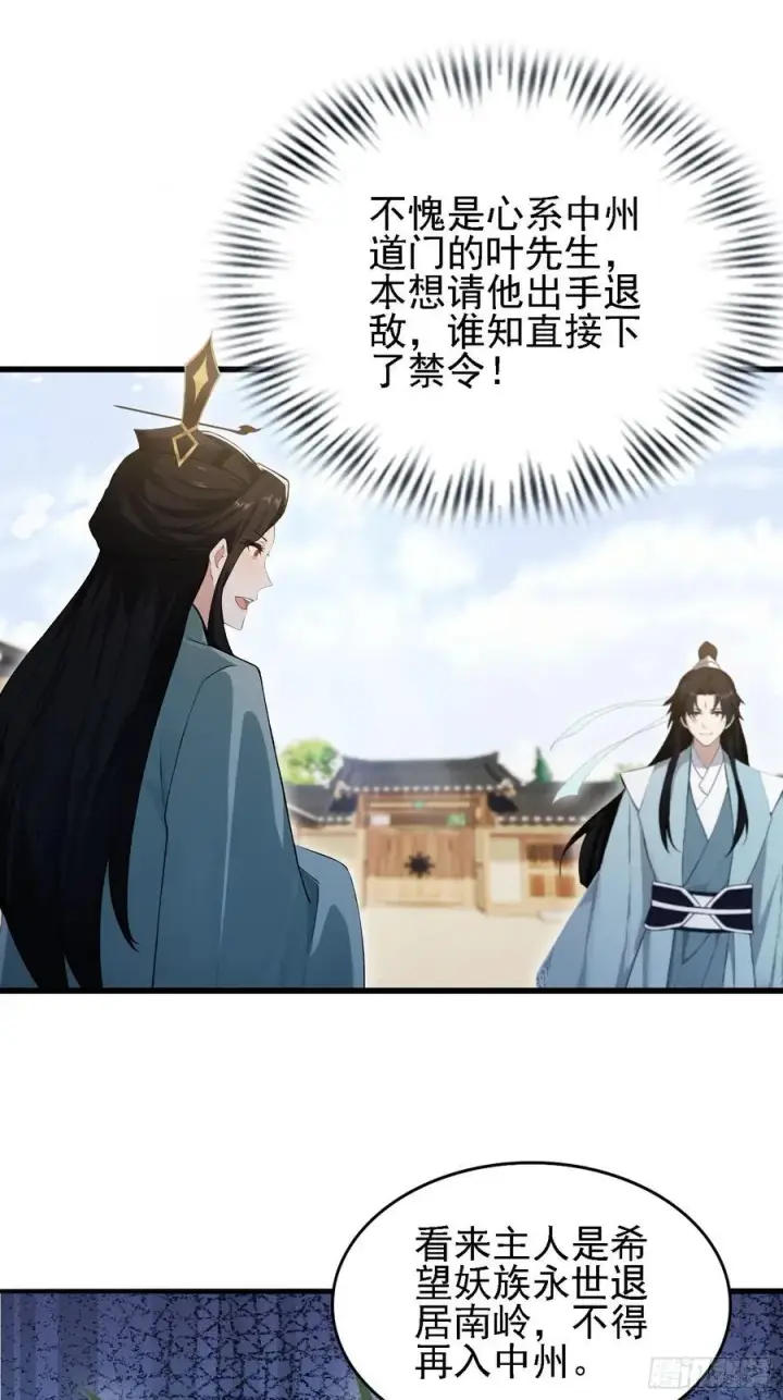 漫画《原来我早就无敌了》第274话 爱与正义的战士第38张图