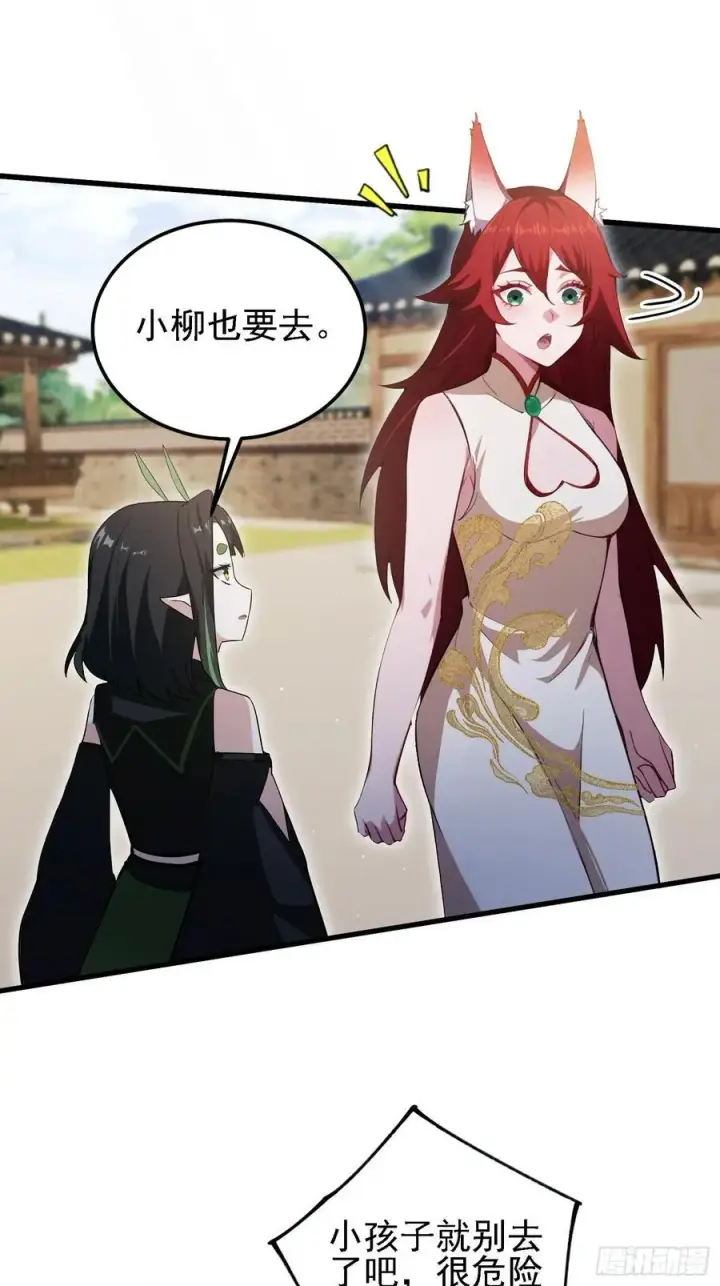 漫画《原来我早就无敌了》第274话 爱与正义的战士第41张图