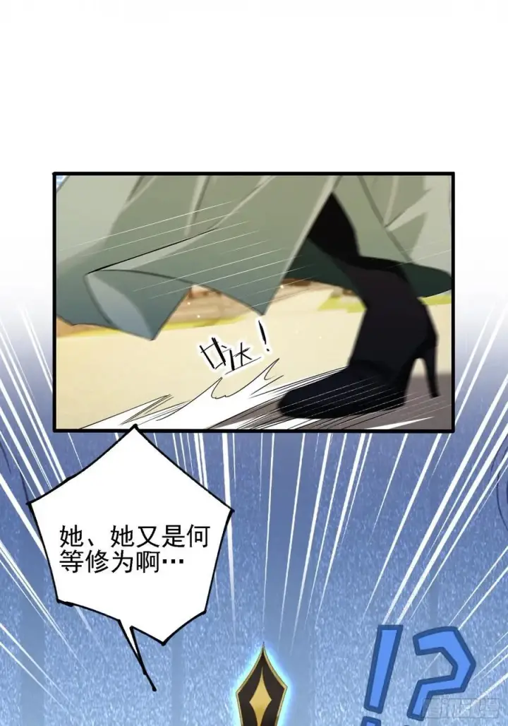 漫画《原来我早就无敌了》第274话 爱与正义的战士第45张图