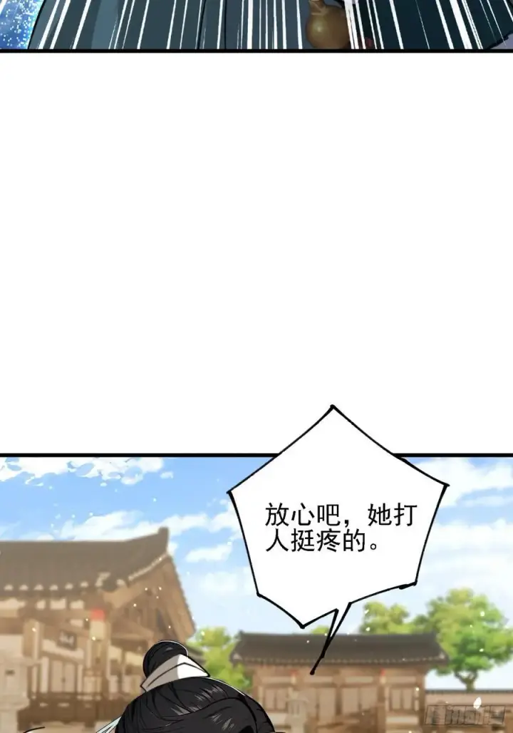 漫画《原来我早就无敌了》第274话 爱与正义的战士第47张图