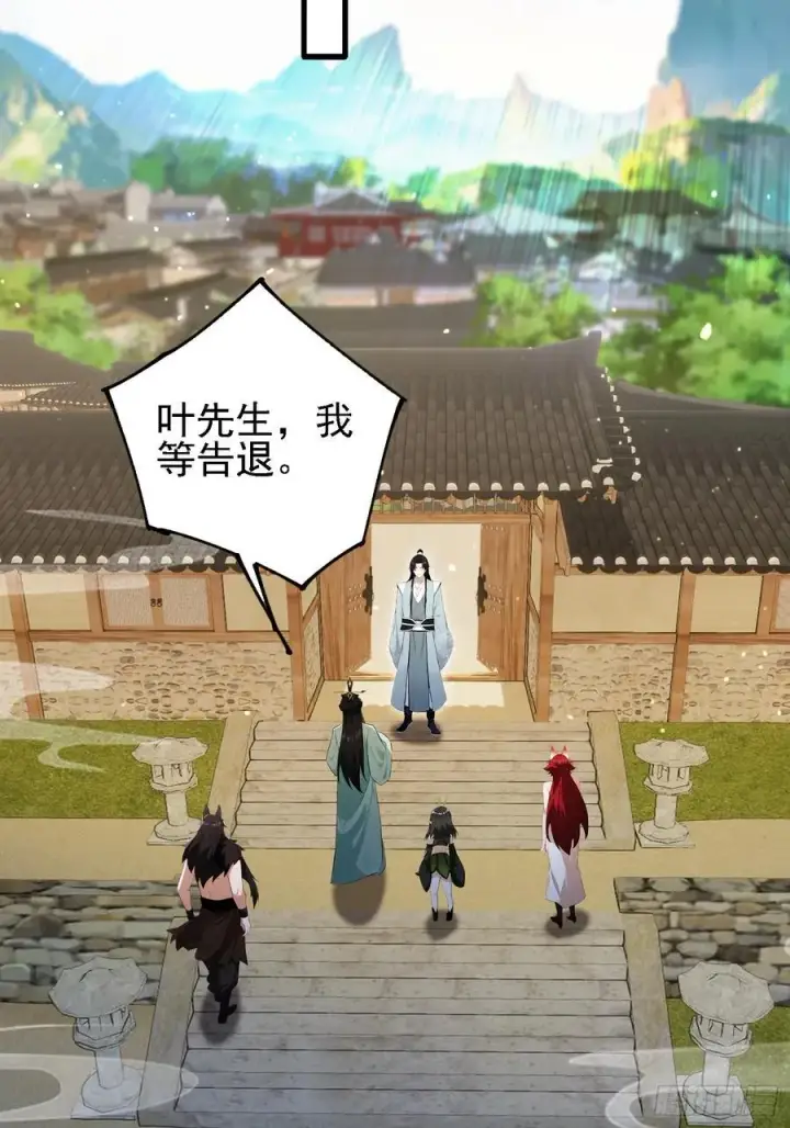 漫画《原来我早就无敌了》第274话 爱与正义的战士第50张图