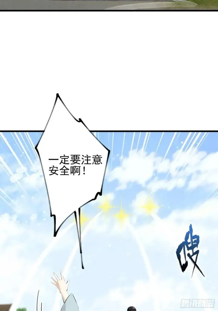 漫画《原来我早就无敌了》第274话 爱与正义的战士第51张图