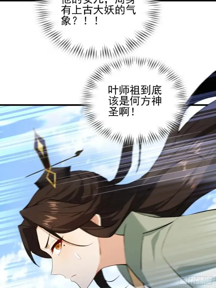 漫画《原来我早就无敌了》第274话 爱与正义的战士第54张图