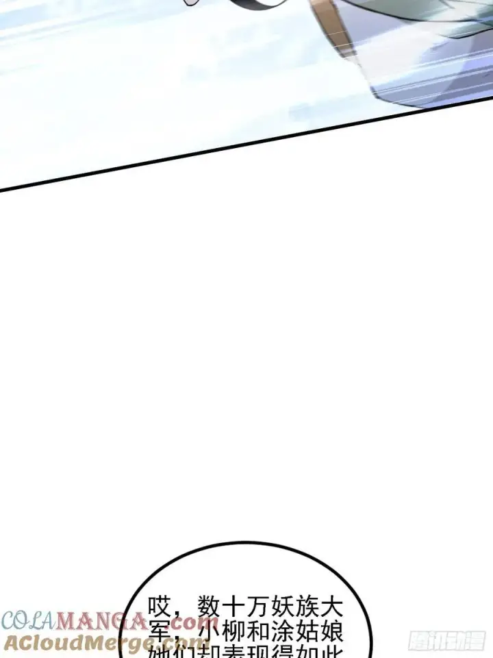 漫画《原来我早就无敌了》第274话 爱与正义的战士第55张图