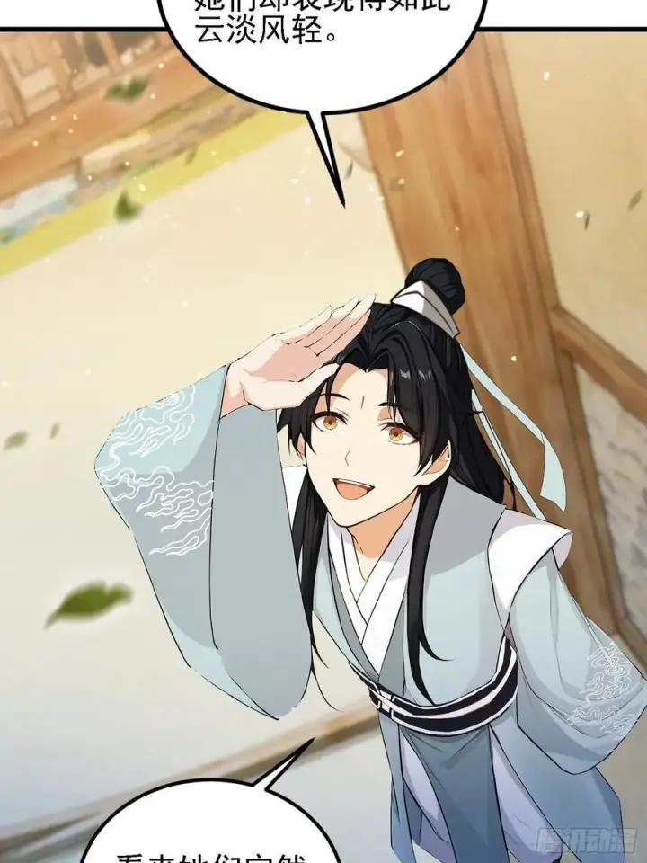 漫画《原来我早就无敌了》第274话 爱与正义的战士第56张图
