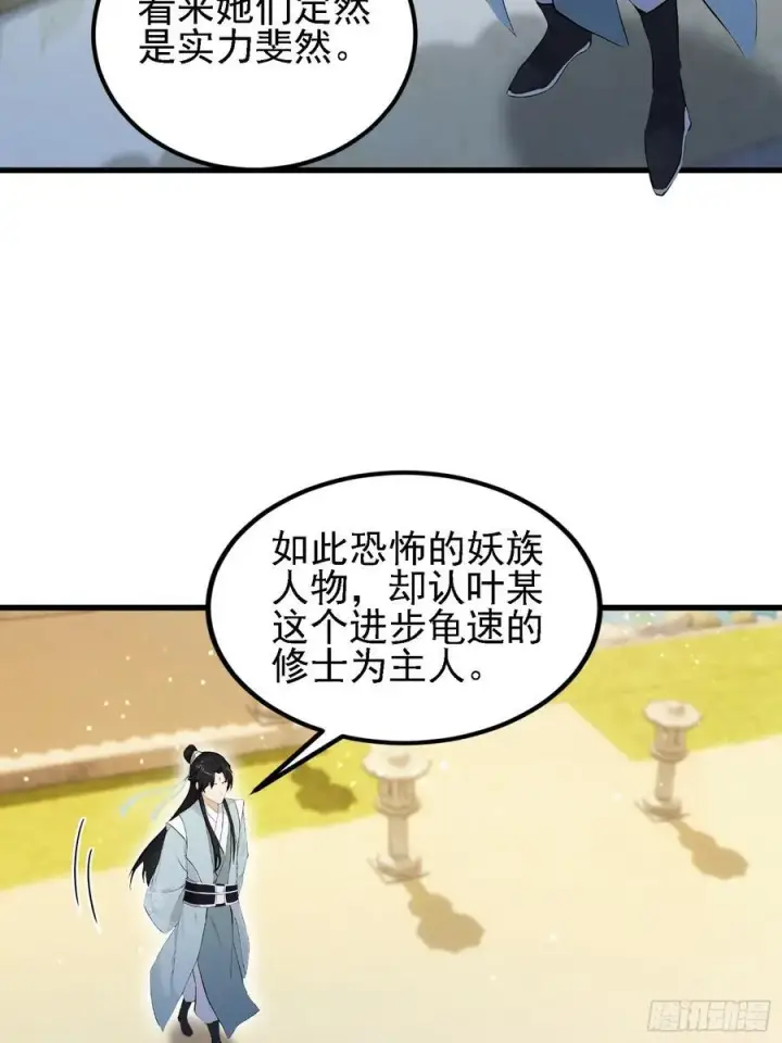 漫画《原来我早就无敌了》第274话 爱与正义的战士第57张图