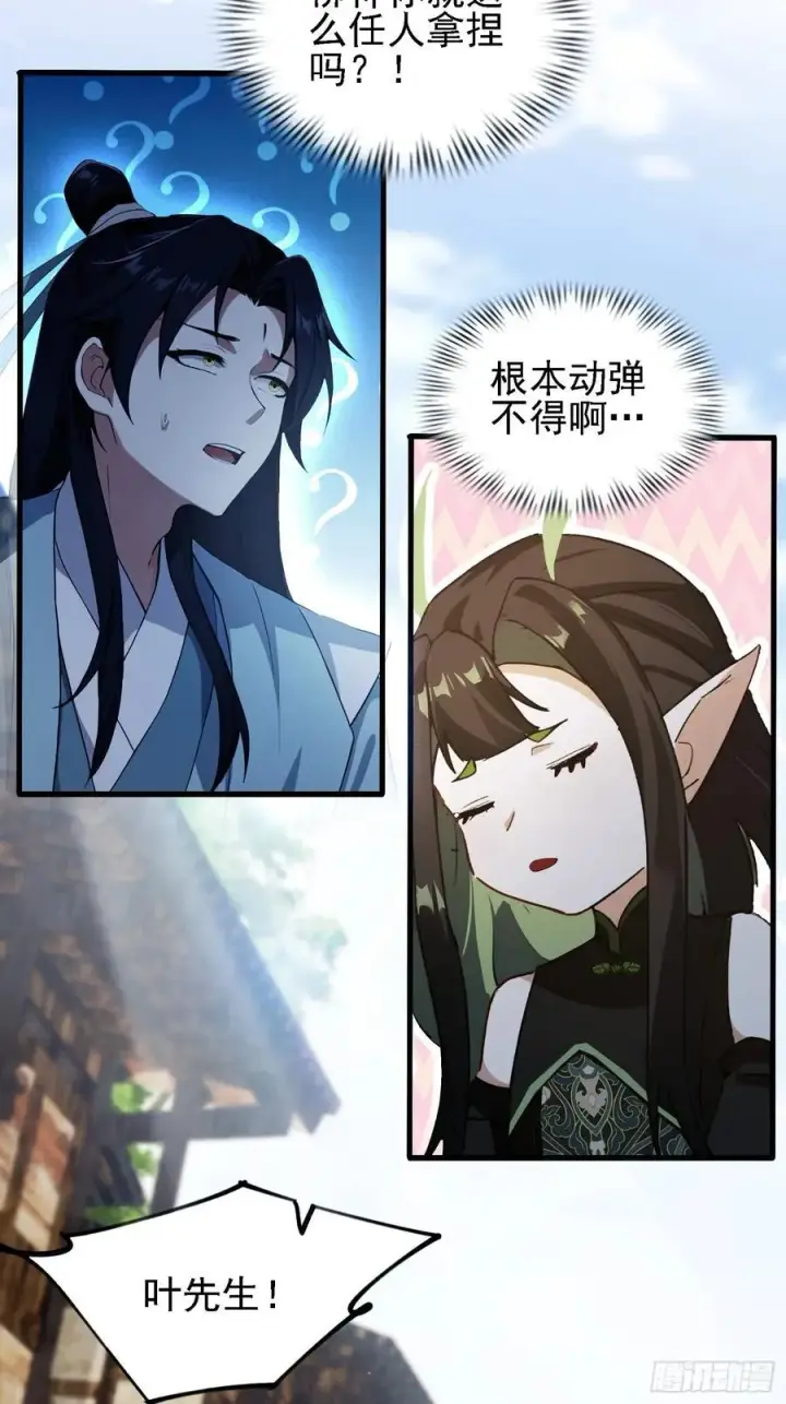 漫画《原来我早就无敌了》第274话 爱与正义的战士第6张图