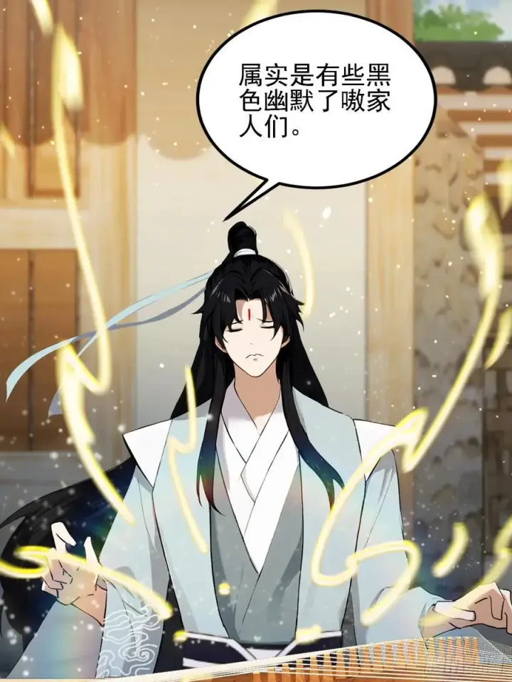 漫画《原来我早就无敌了》第274话 爱与正义的战士第60张图