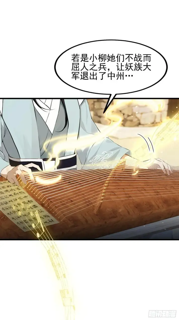 漫画《原来我早就无敌了》第274话 爱与正义的战士第62张图