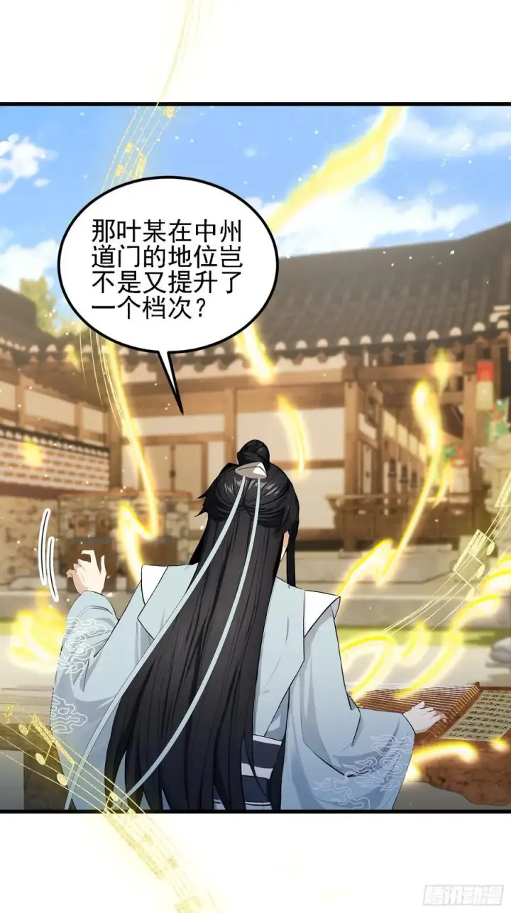 漫画《原来我早就无敌了》第274话 爱与正义的战士第63张图