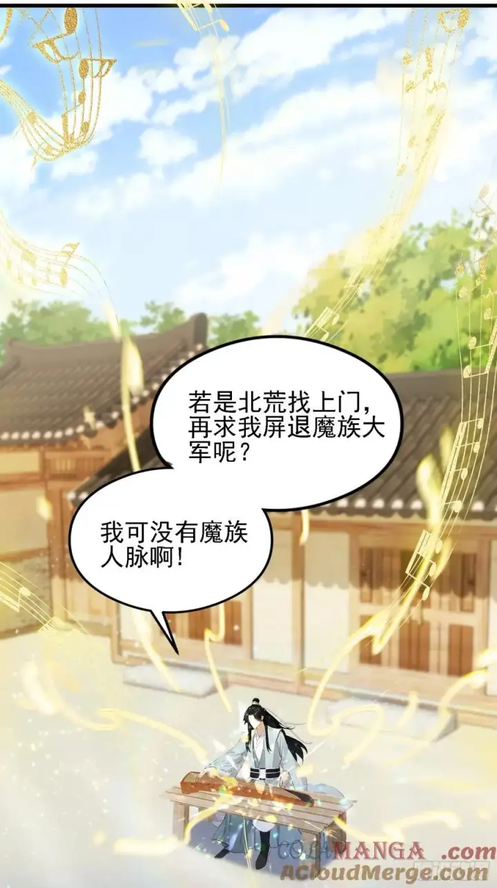 漫画《原来我早就无敌了》第274话 爱与正义的战士第64张图