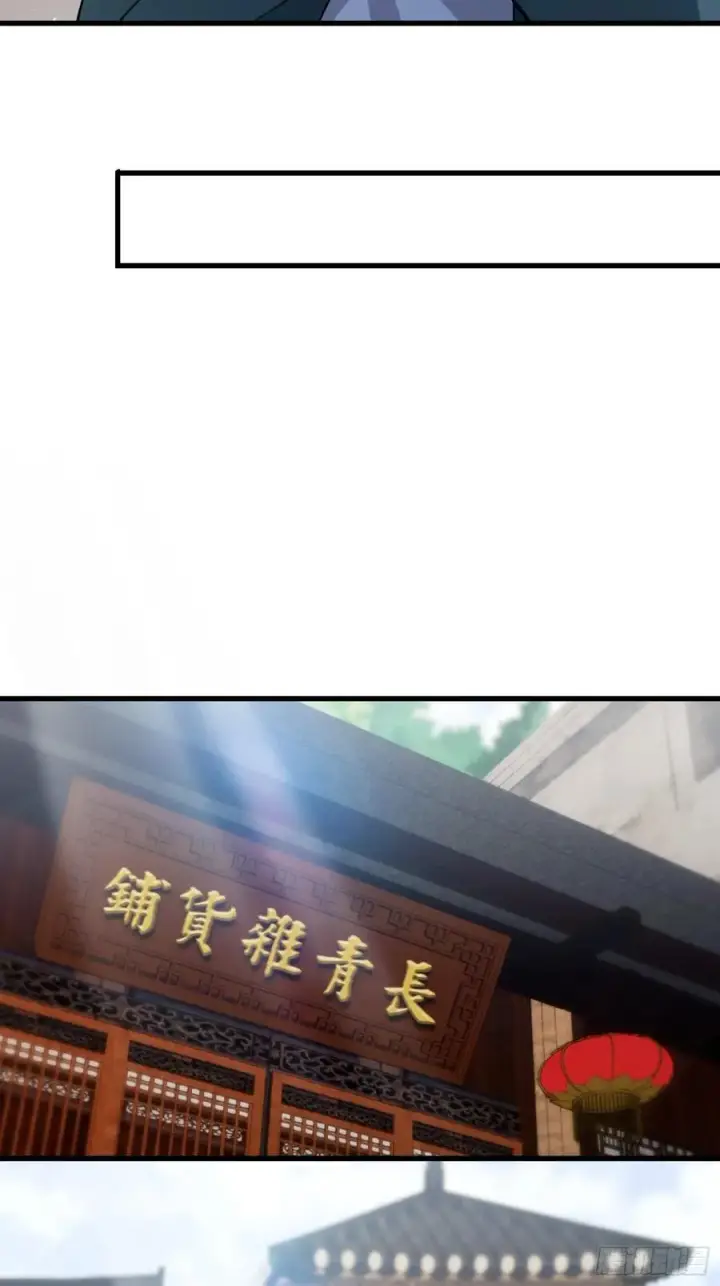 漫画《原来我早就无敌了》第274话 爱与正义的战士第9张图