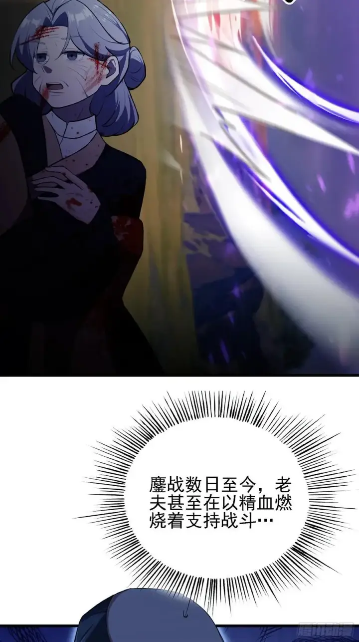 漫画《原来我早就无敌了》第275话 boss网恋去了第14张图