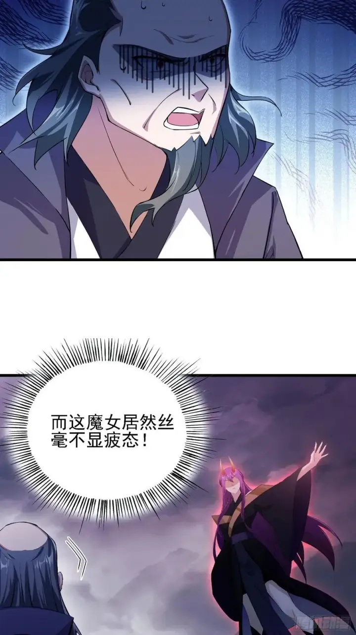 漫画《原来我早就无敌了》第275话 boss网恋去了第15张图