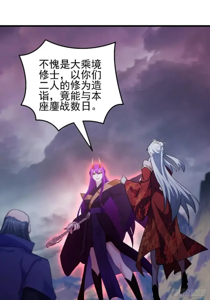 漫画《原来我早就无敌了》第275话 boss网恋去了第23张图