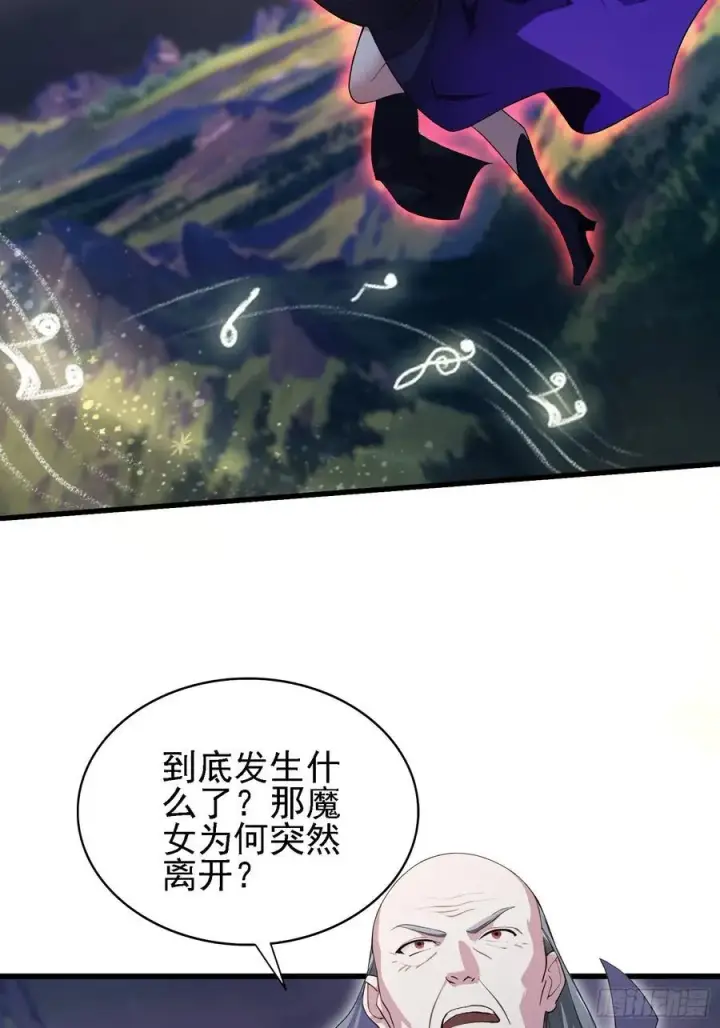 漫画《原来我早就无敌了》第275话 boss网恋去了第33张图