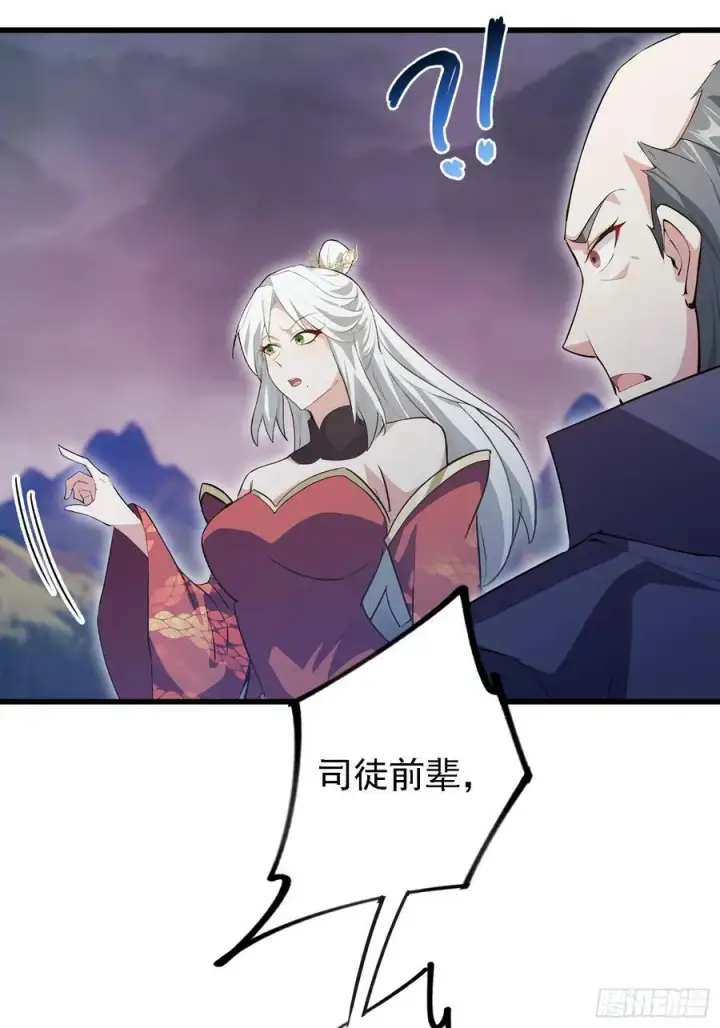 漫画《原来我早就无敌了》第275话 boss网恋去了第35张图