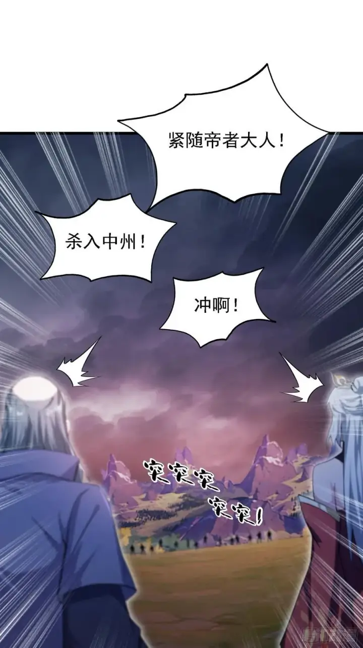 漫画《原来我早就无敌了》第275话 boss网恋去了第39张图