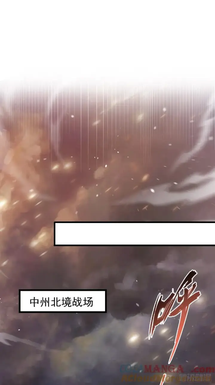 漫画《原来我早就无敌了》第275话 boss网恋去了第4张图