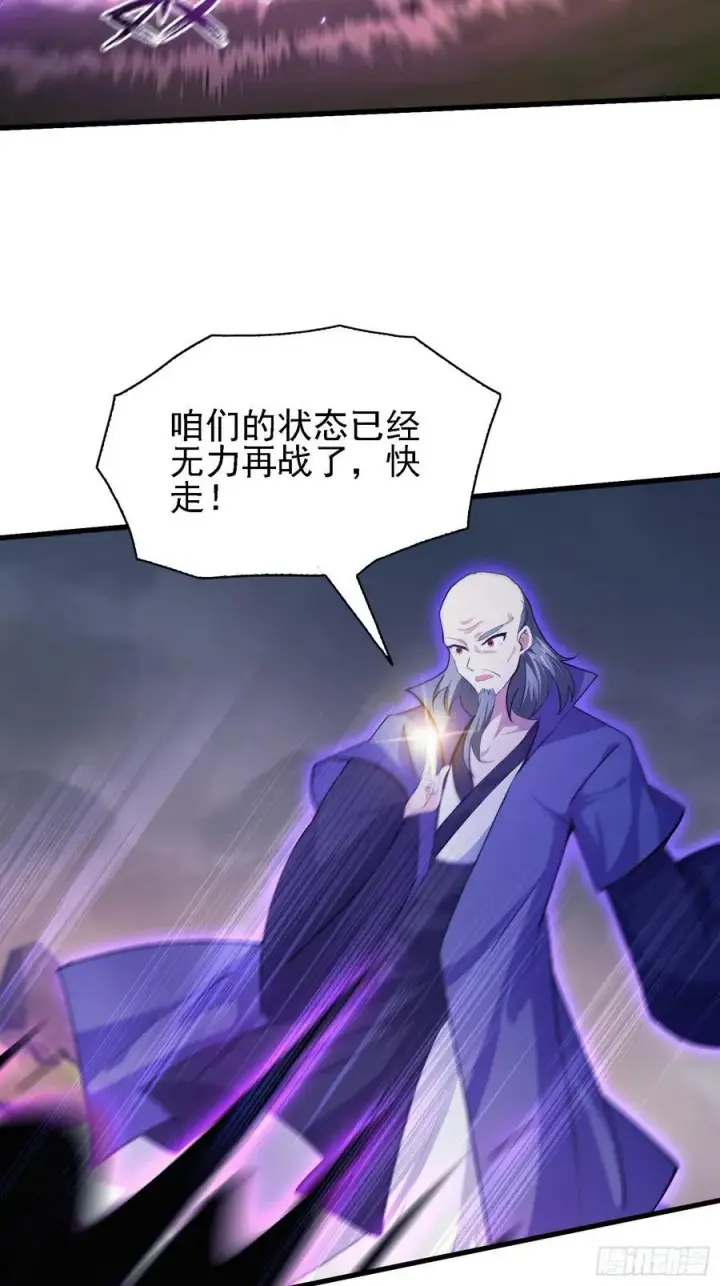 漫画《原来我早就无敌了》第275话 boss网恋去了第42张图