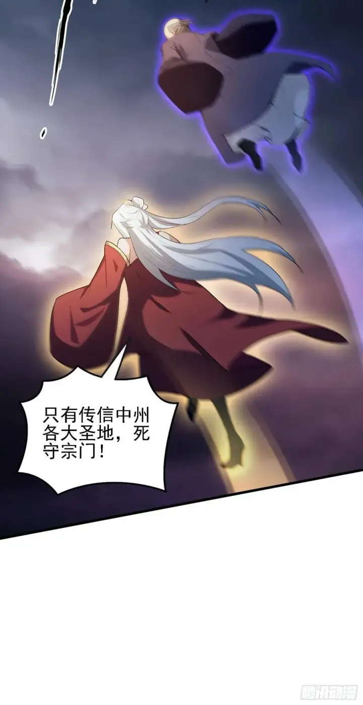 漫画《原来我早就无敌了》第275话 boss网恋去了第44张图