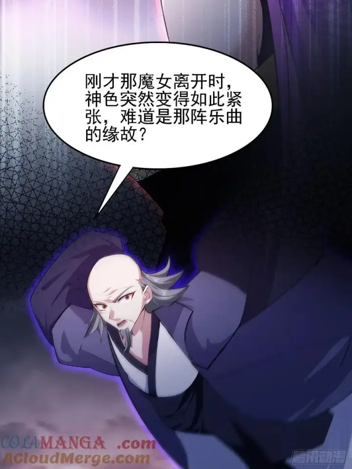 漫画《原来我早就无敌了》第275话 boss网恋去了第46张图
