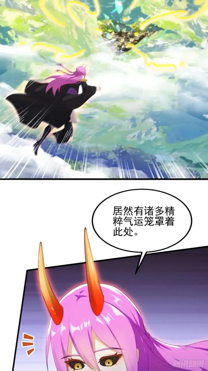 漫画《原来我早就无敌了》第275话 boss网恋去了第50张图