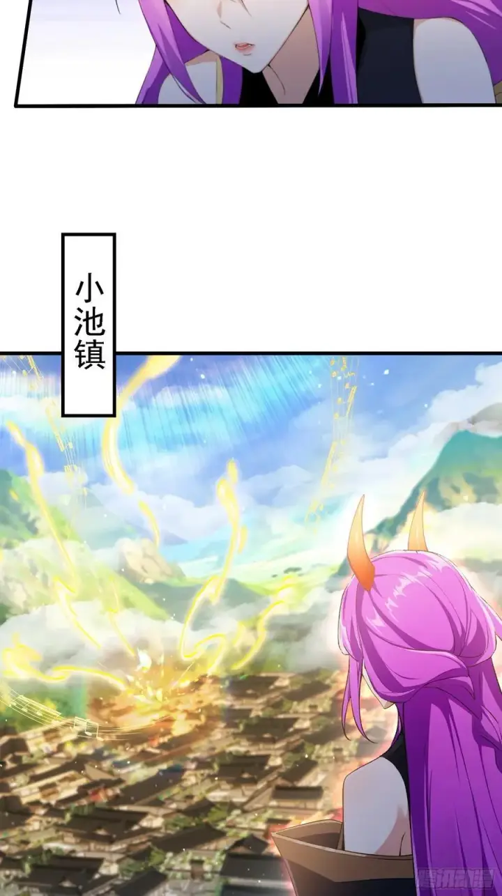 漫画《原来我早就无敌了》第275话 boss网恋去了第51张图