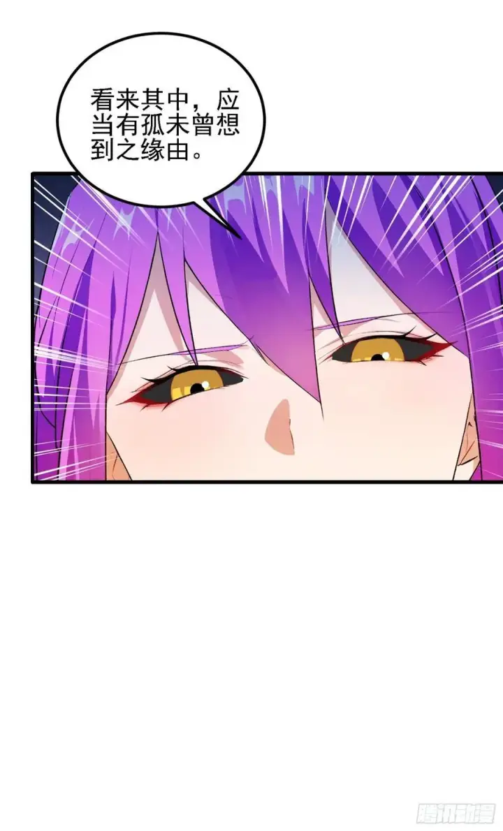 漫画《原来我早就无敌了》第275话 boss网恋去了第54张图