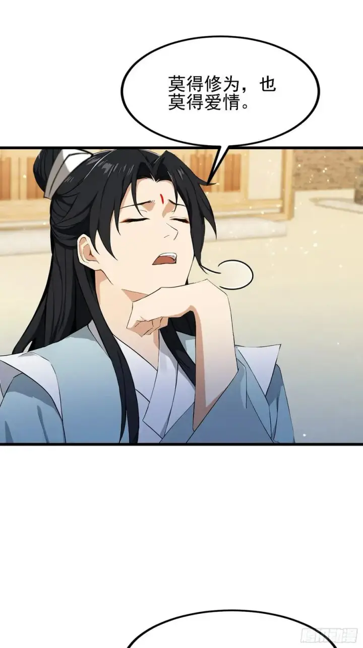 漫画《原来我早就无敌了》第275话 boss网恋去了第59张图