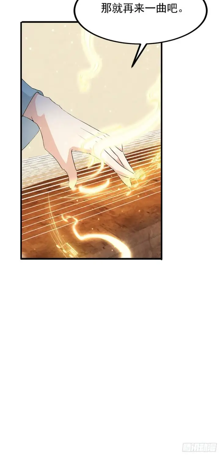 漫画《原来我早就无敌了》第275话 boss网恋去了第60张图