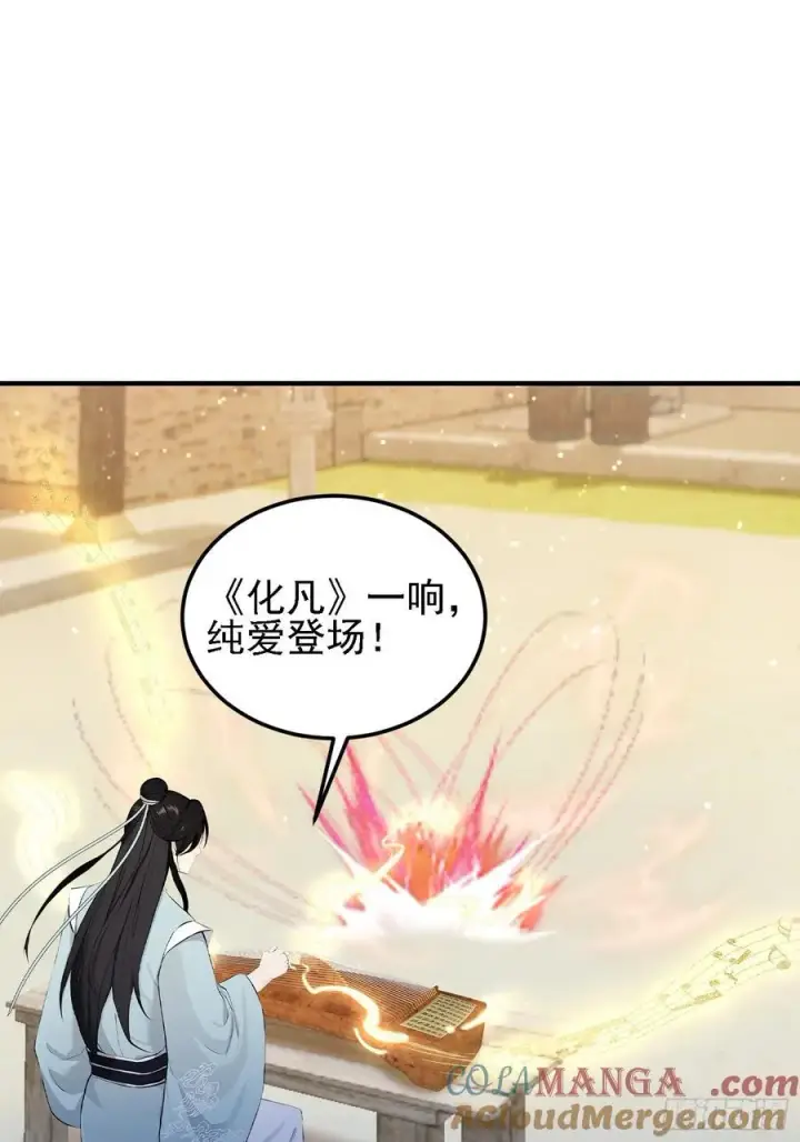 漫画《原来我早就无敌了》第275话 boss网恋去了第61张图