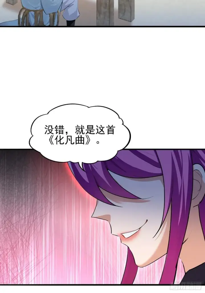 漫画《原来我早就无敌了》第275话 boss网恋去了第62张图