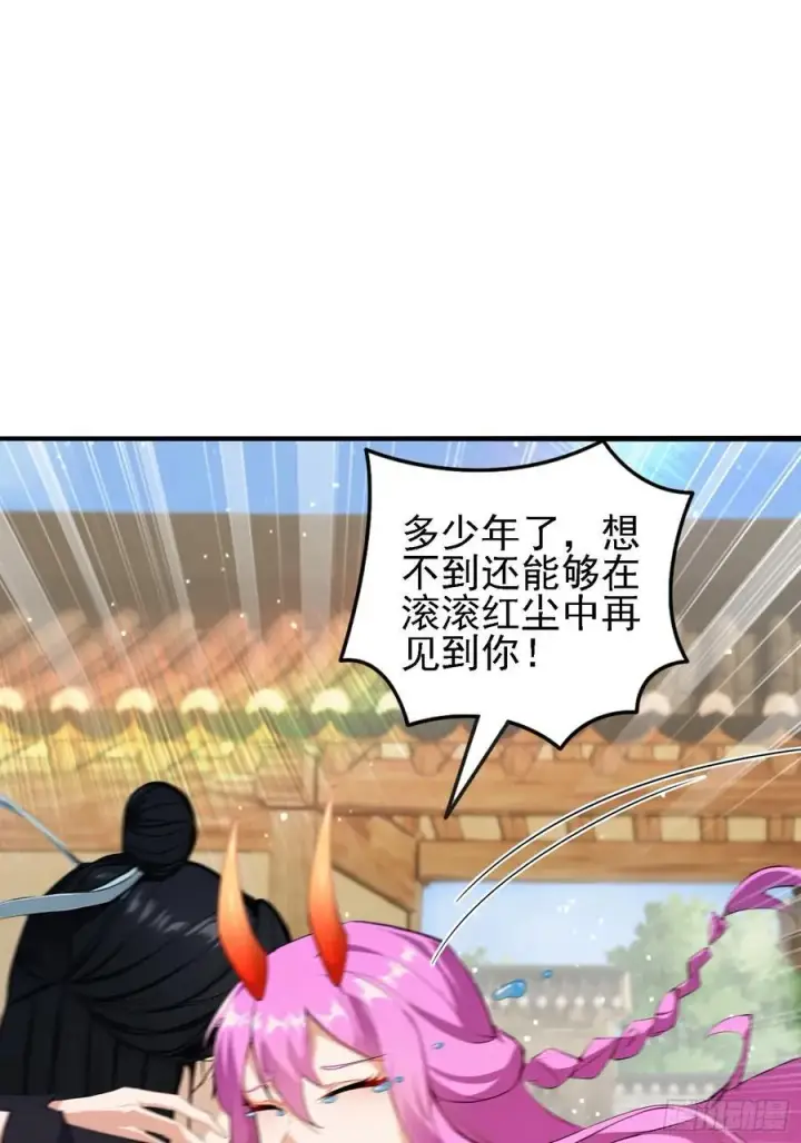 漫画《原来我早就无敌了》第275话 boss网恋去了第63张图