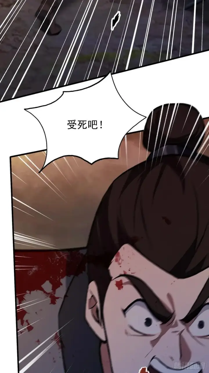 漫画《原来我早就无敌了》第275话 boss网恋去了第8张图