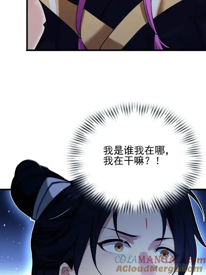 漫画《原来我早就无敌了》第276话 他才不是穷小子啦！第13张图