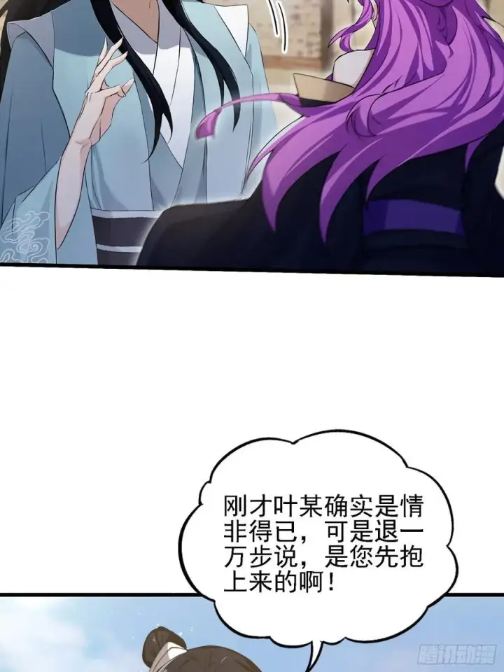漫画《原来我早就无敌了》第276话 他才不是穷小子啦！第15张图