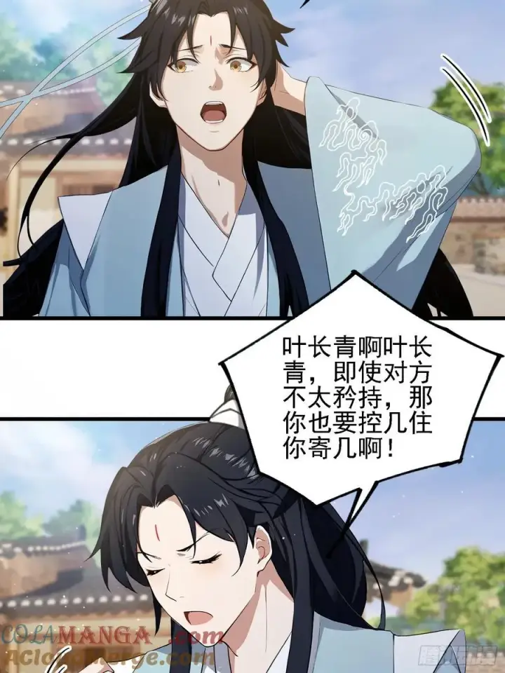 漫画《原来我早就无敌了》第276话 他才不是穷小子啦！第16张图