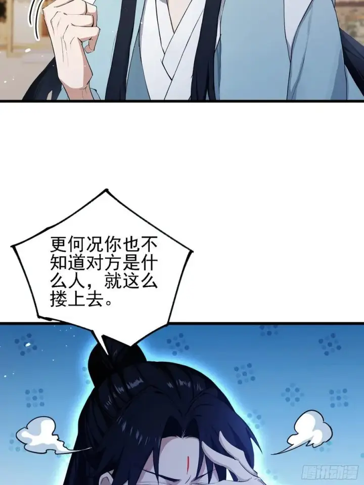 漫画《原来我早就无敌了》第276话 他才不是穷小子啦！第17张图