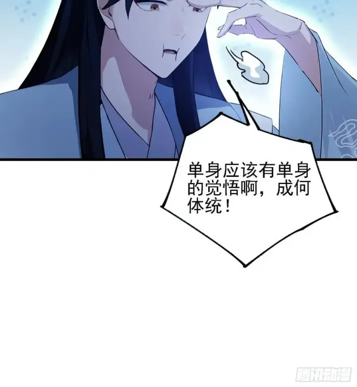 漫画《原来我早就无敌了》第276话 他才不是穷小子啦！第18张图