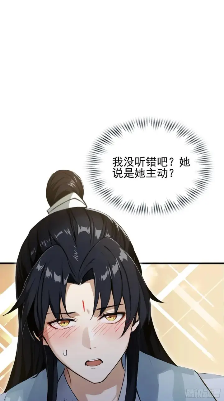 漫画《原来我早就无敌了》第276话 他才不是穷小子啦！第21张图