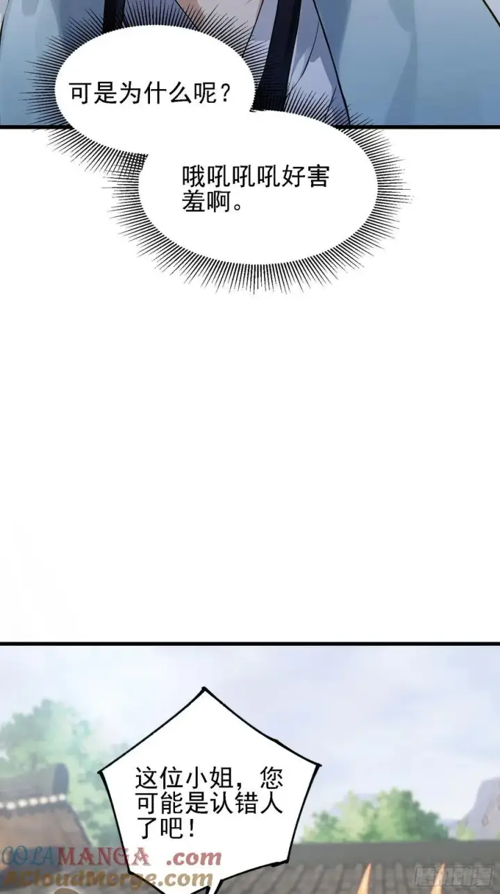漫画《原来我早就无敌了》第276话 他才不是穷小子啦！第22张图