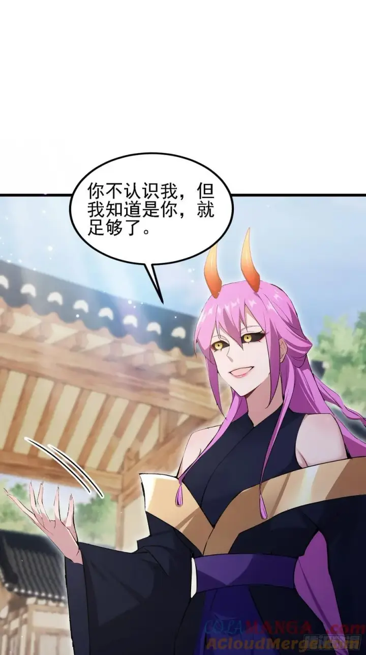 漫画《原来我早就无敌了》第276话 他才不是穷小子啦！第25张图
