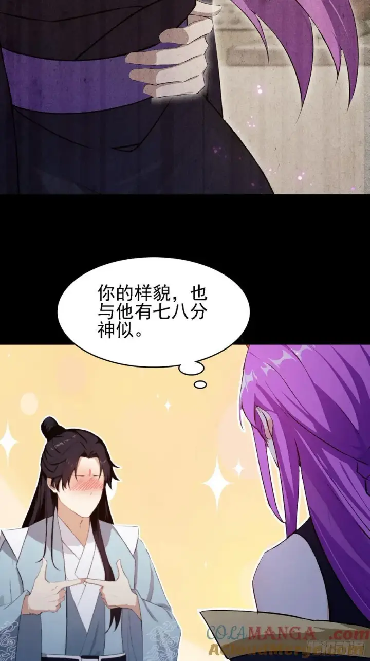 漫画《原来我早就无敌了》第276话 他才不是穷小子啦！第28张图