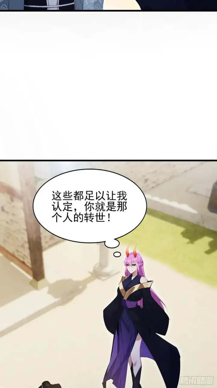 漫画《原来我早就无敌了》第276话 他才不是穷小子啦！第29张图