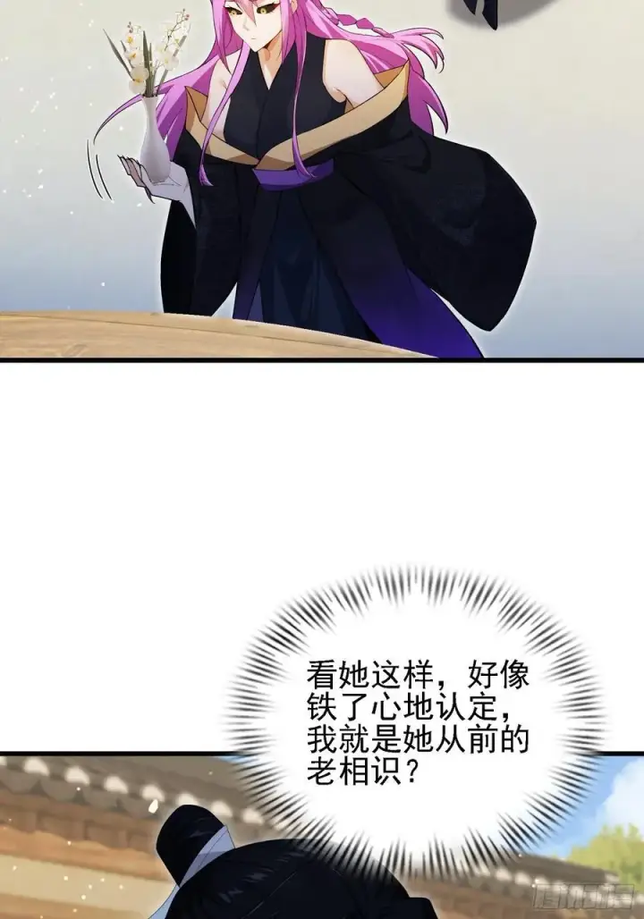 漫画《原来我早就无敌了》第276话 他才不是穷小子啦！第33张图