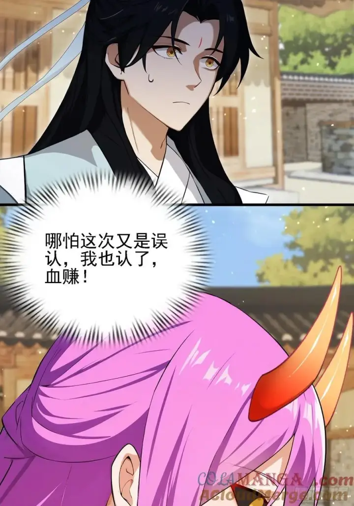 漫画《原来我早就无敌了》第276话 他才不是穷小子啦！第34张图